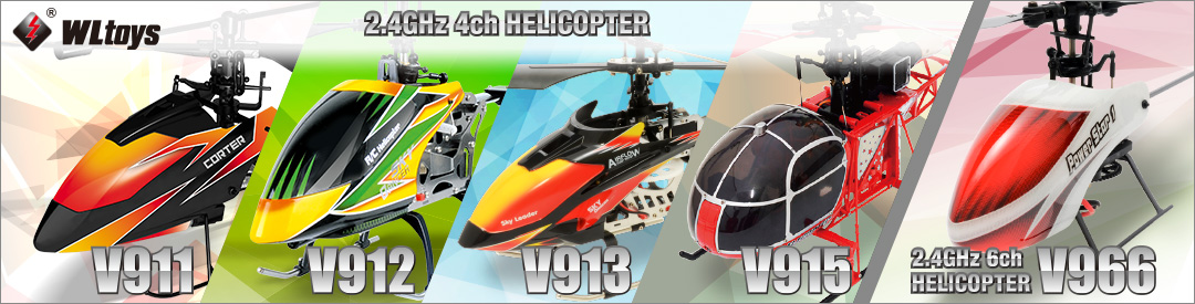 WLtoys 2.4chヘリコプター