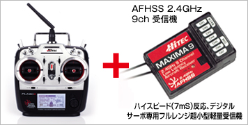 Flash 8(Mode1仕様) + MAXIMA 9 セット