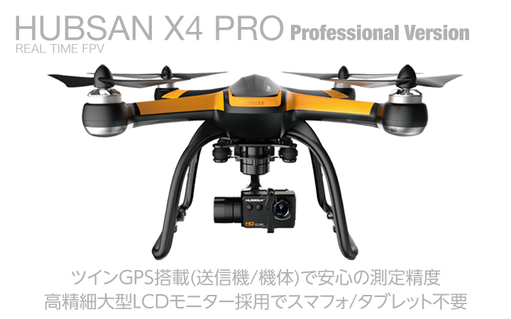X4 PRO Professional Version