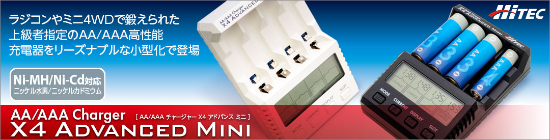 単三・単四Ni-cd、Ni-MH充電池 充・放電器 AA/AAACharger X4 Advanced Mini［AA/AAA チャージャー X4 アドバンス ミニ］