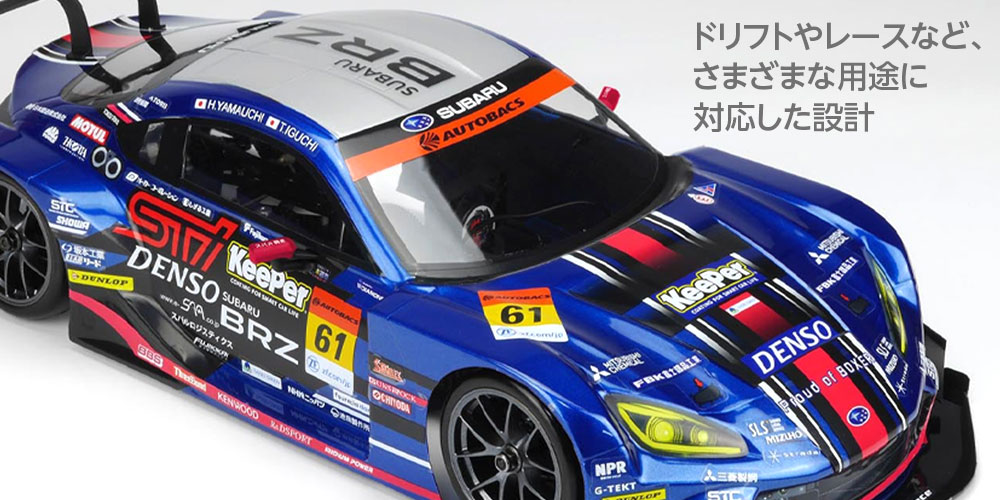 ドリフトやレースなど、さまざまな用途に対応した設計