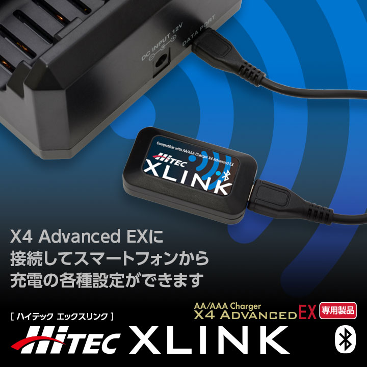 X4 Advanced EXに接続してスマートフォンから充電の各種設定できます