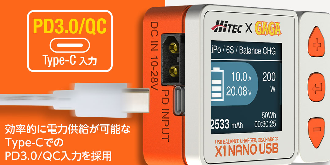 効率的に電力供給が可能なType-CでのPD3.0/QC入力を採用