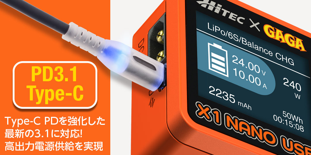 PD3.1 Type-C Type-C PDを強化した最新の3.1に対応!高出力電源供給を実現