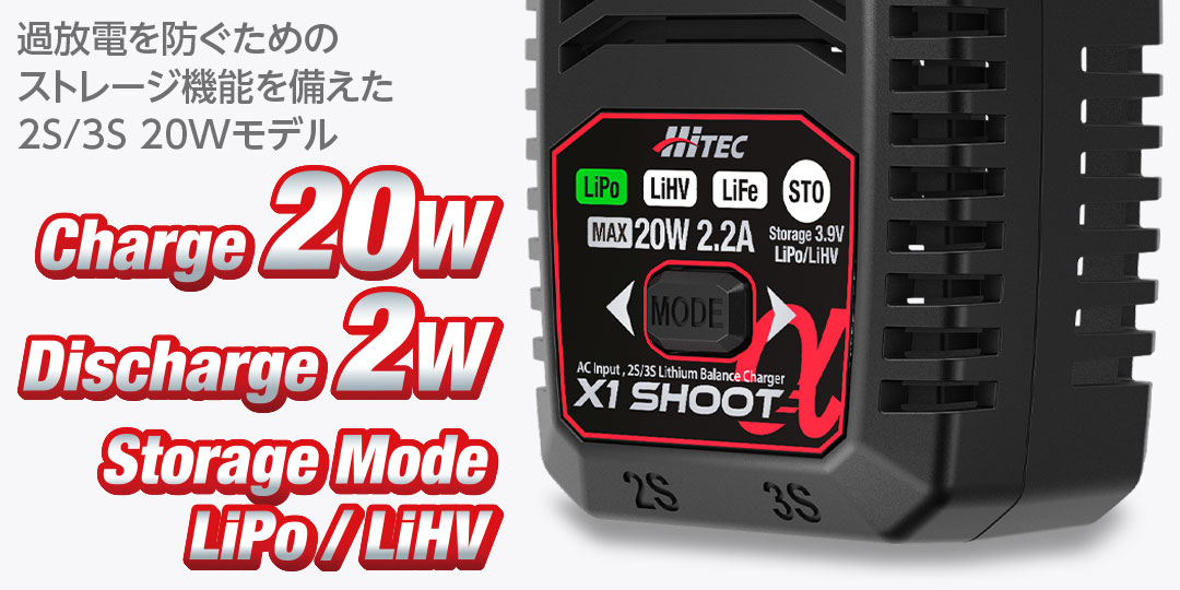 過放電を防ぐためのストレージ機能を備えた2S/3S 20Wモデル
