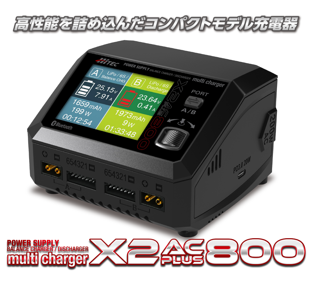 ハイクラスを超え 新たなハイクラス充電器 Multi Charger X2 AC PLUS 800
