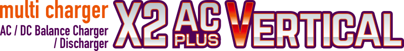 バランサー内蔵・オールマイティ多機能充・放電 multi charger X2 AC Plus Vertical［ マルチチャージャー X2 ACプラス バーティカル ］