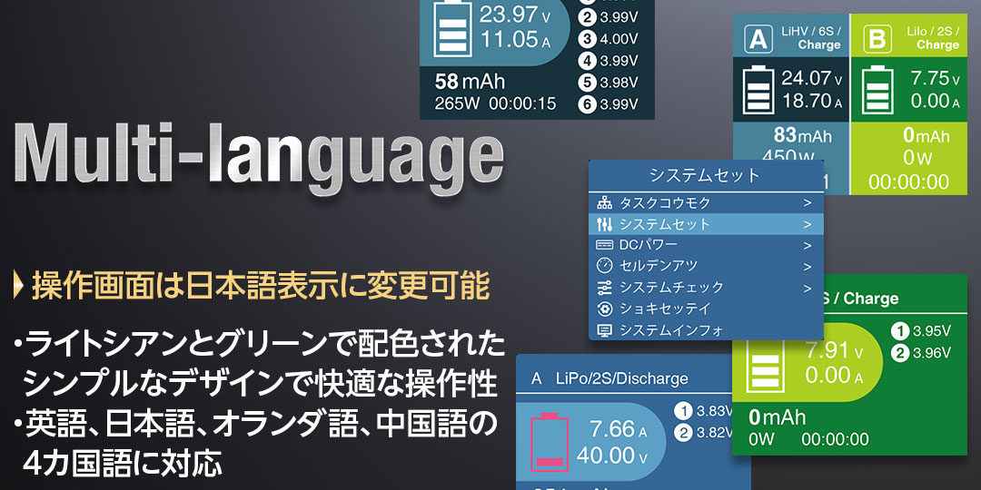 ●操作画面は日本語表示に変更可能 ・ライトシアンとグリーンで配色されたシンプルなデザインで快適な操作性。・英語、日本語、オランダ語、中国語の4カ国語に対応。