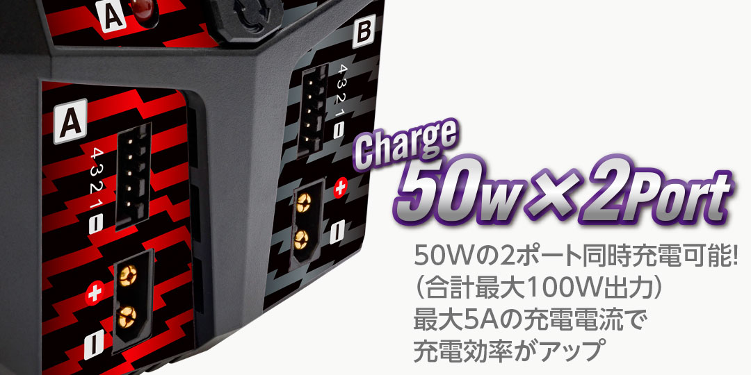 50Wの2ポート同時充電可能！（合計最大100W出力）最大5Aの充電電流で充電効率がアップ