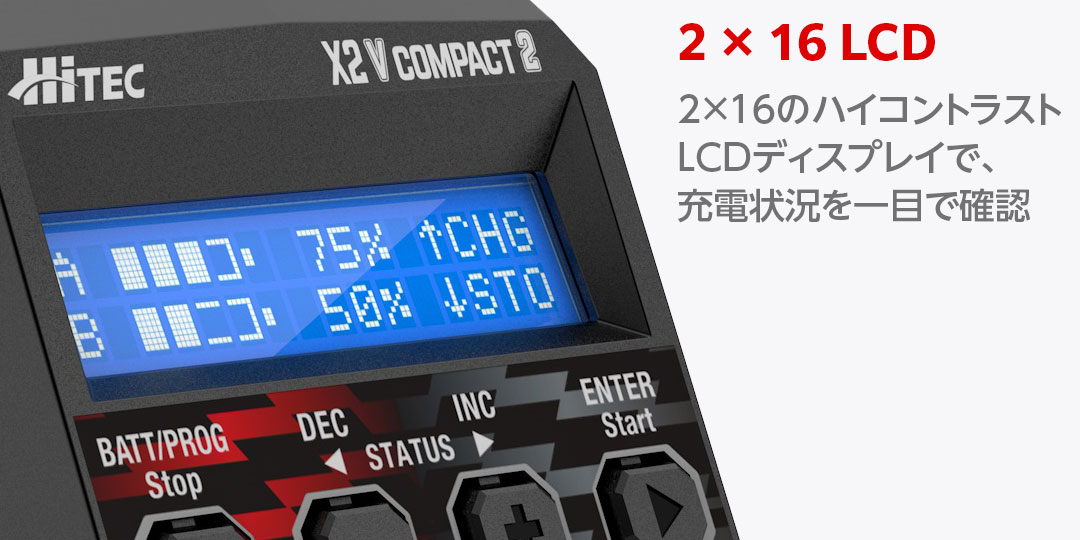 2×16 LCD 2x16のハイコントラストLCDディスプレイで、充電状況を一目で確認