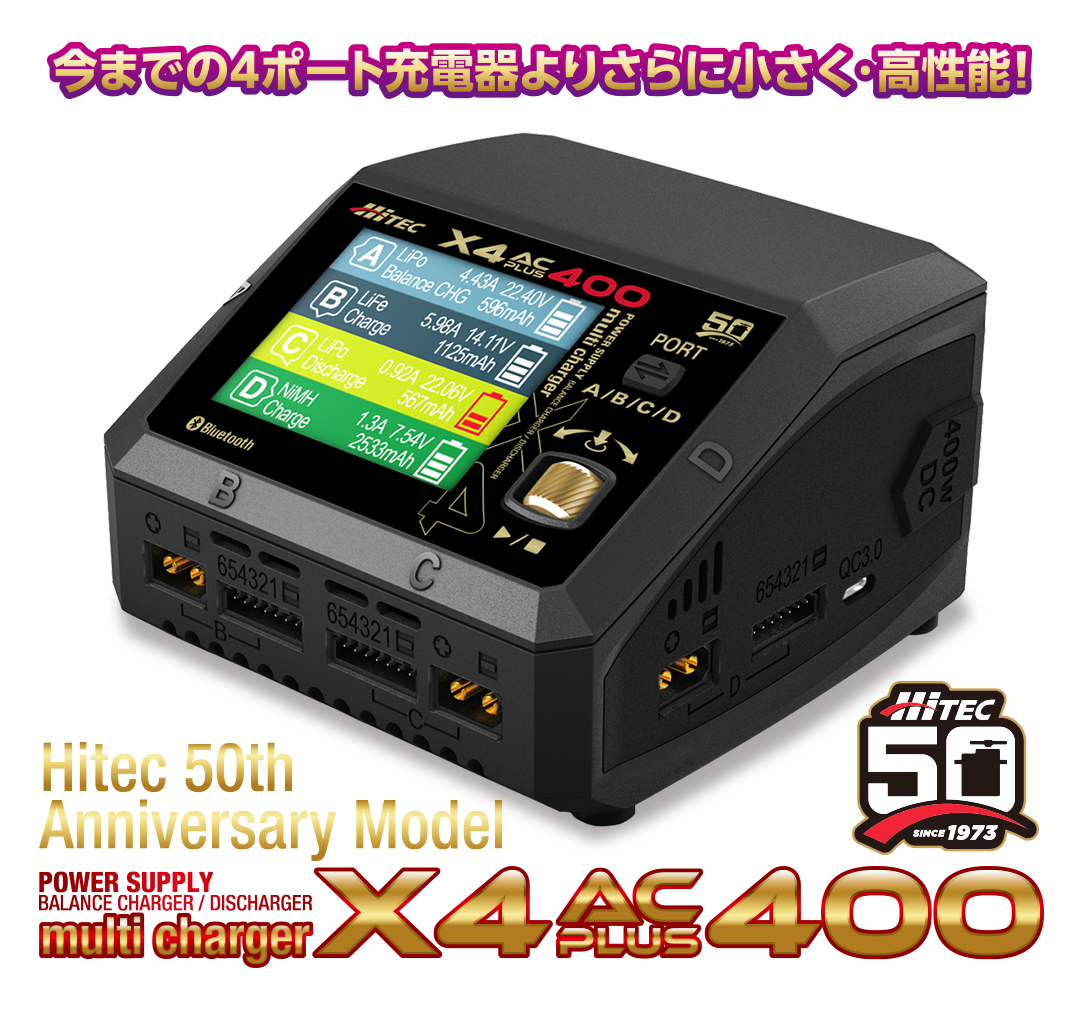 今までの4ポート充電器よりさらに小さく・高性能! Multi Charger X4 AC PLUS 400