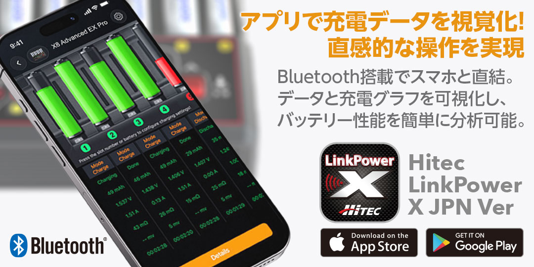 アプリで充電データを視覚化！直感的な操作を実現　Bluetooth搭載でスマホと直結。データと充電グラフを可視化し、バッテリー性能を簡単に分析可能。