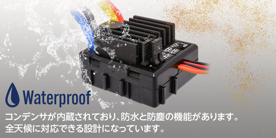 Waterproof コンデンサが内蔵されており、防水と防塵の機能があります。全天候に対応できる設計になっています。