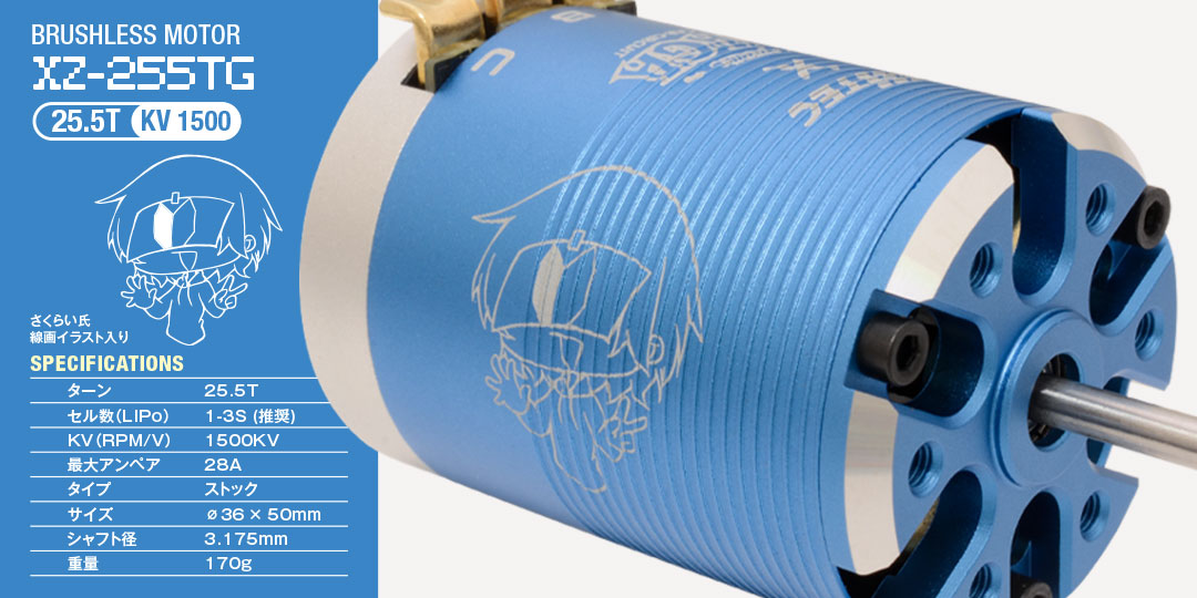 RED ZONE XZ-255TG(25.5T)