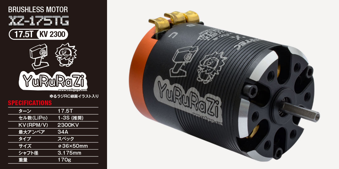 RED ZONE XZ-175TG(17.5T)