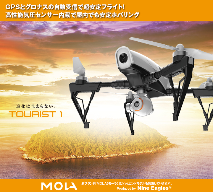 TOURIST1 [ツーリスト1] GPSとグロナスの自動受信で超安定フライト！<br>高性能気圧センサー内臓で屋内でも安定ホバリング