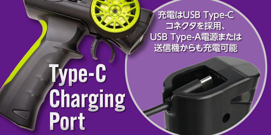 充電はUSB Type-Cコネクタを採用、USB Type-A電源または送機からも充電可能