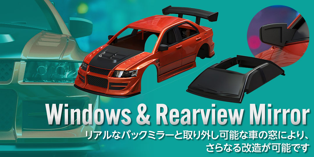 リアルなバックミラーと取り外し可能な車の窓により、さらなる改造が可能です
