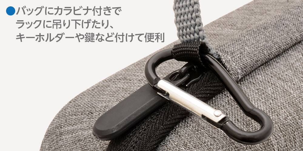 バッグにカラビナ付きでラックに吊り下げたり、キーホルダーや鍵など付けて便利