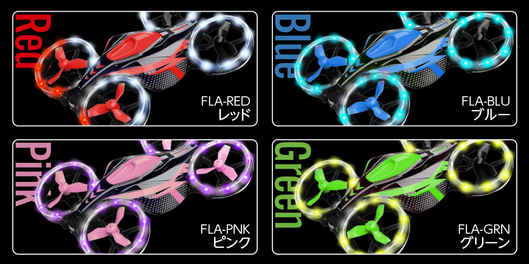 ボディーカラー4色