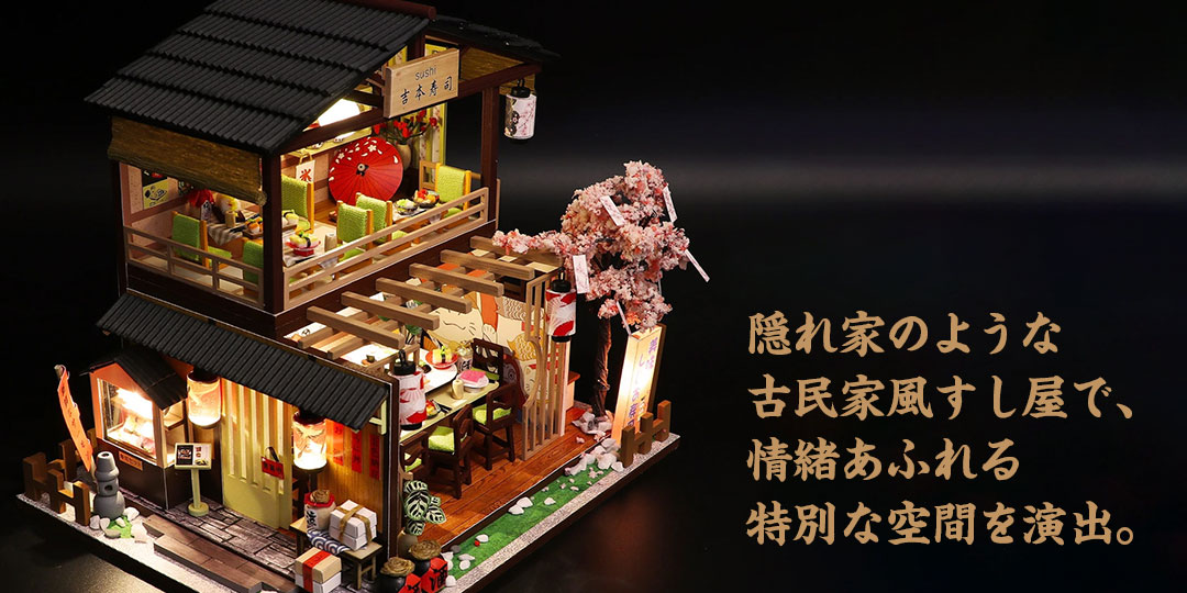 隠れ家のような古民家風すし屋で情緒あふれる特別な空間を演出