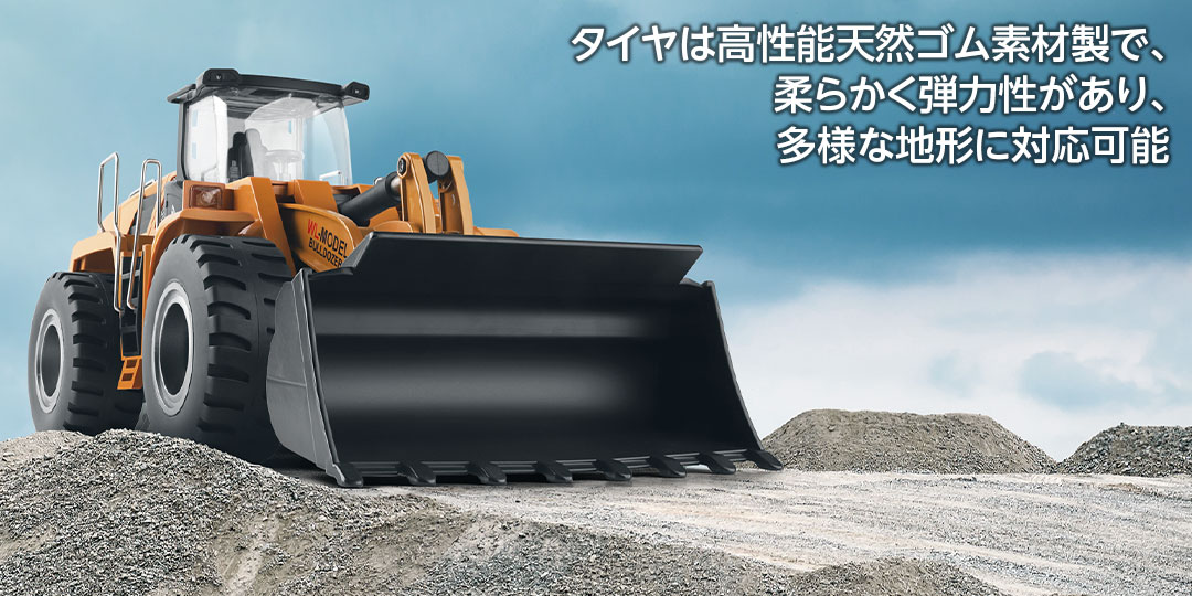 タイヤは高性能天然ゴム素材製で、柔らかく弾力性があり、多様な地形に対応可能
