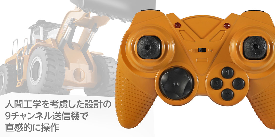 人間工学を考慮した設計の9チャンネル送信機で直感的に操作