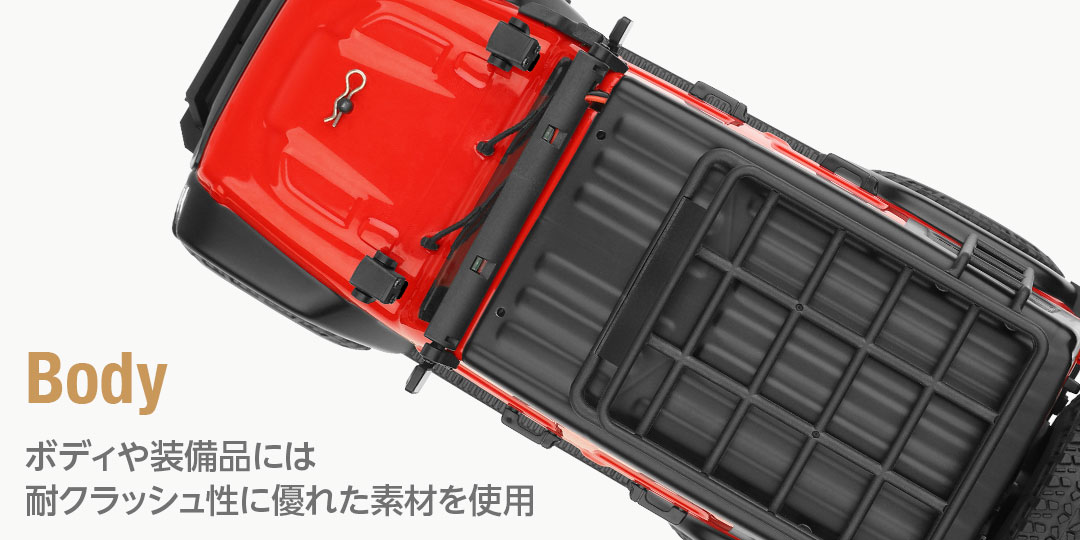 ボディや装備品には耐クラッシュ性に優れた素材を使用
