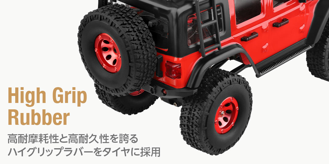 高耐摩耗性と高耐久性を誇るハイグリップラバーをタイヤに採用