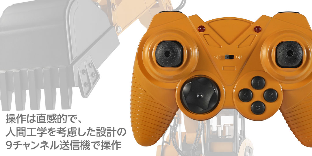 人間工学を考慮した設計の9チャンネル送信機で直感的に操作