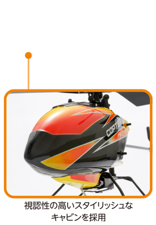 視認性の高いスタイリッシュなキャビンを採用