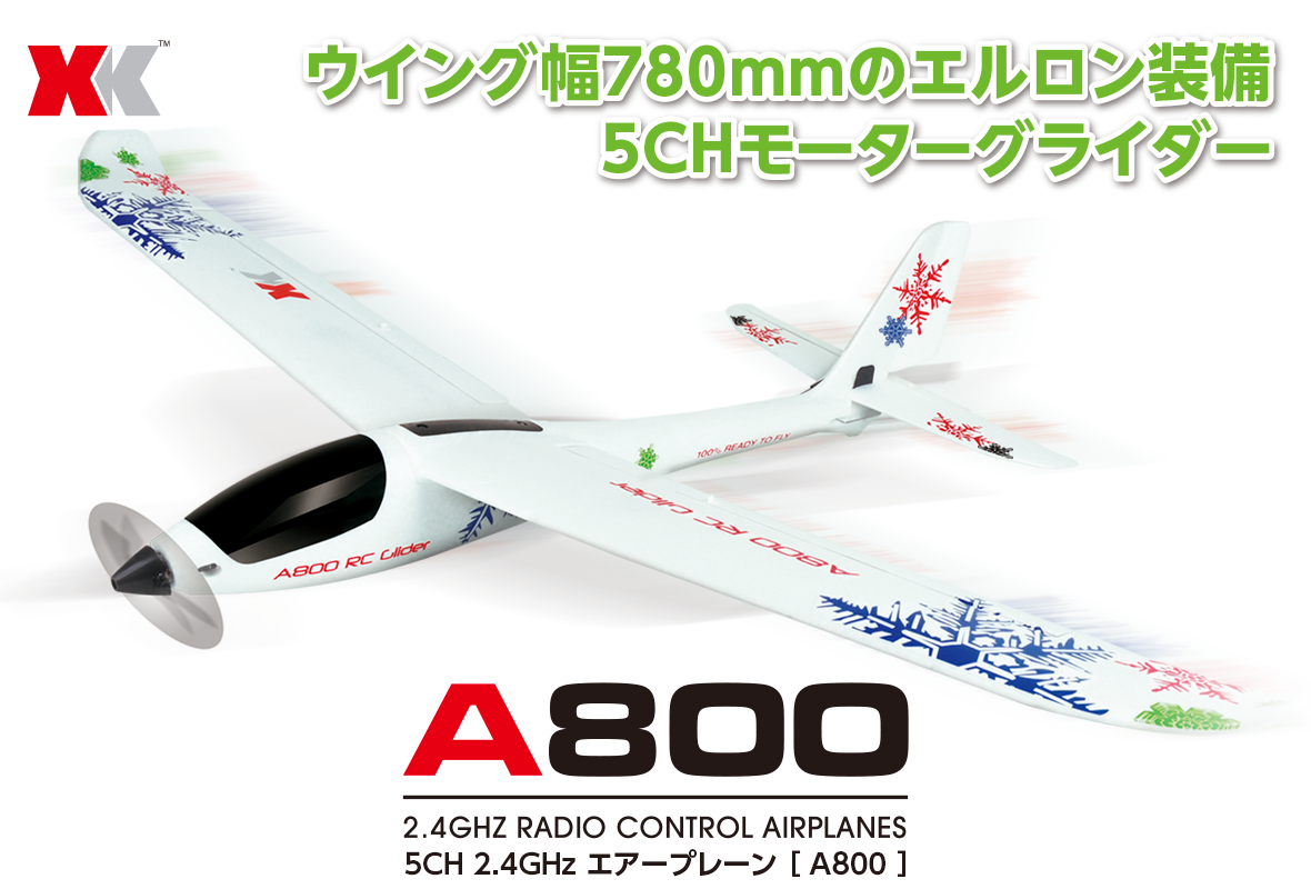 ウイング幅780mmのエルロン装備5CHモーターグライダー 5CH 2.4GHz エアープレーン A800