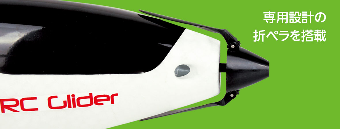 FIGHTER-X520 6 Channel 2.4GHz Radio Control 3D⇔6G SWITCH